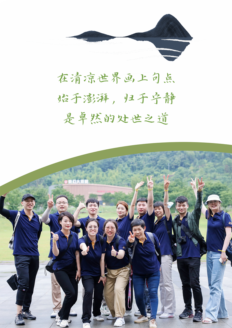 心心念廿 相伴创世大发 | 与德清相约 贺廿载诞辰